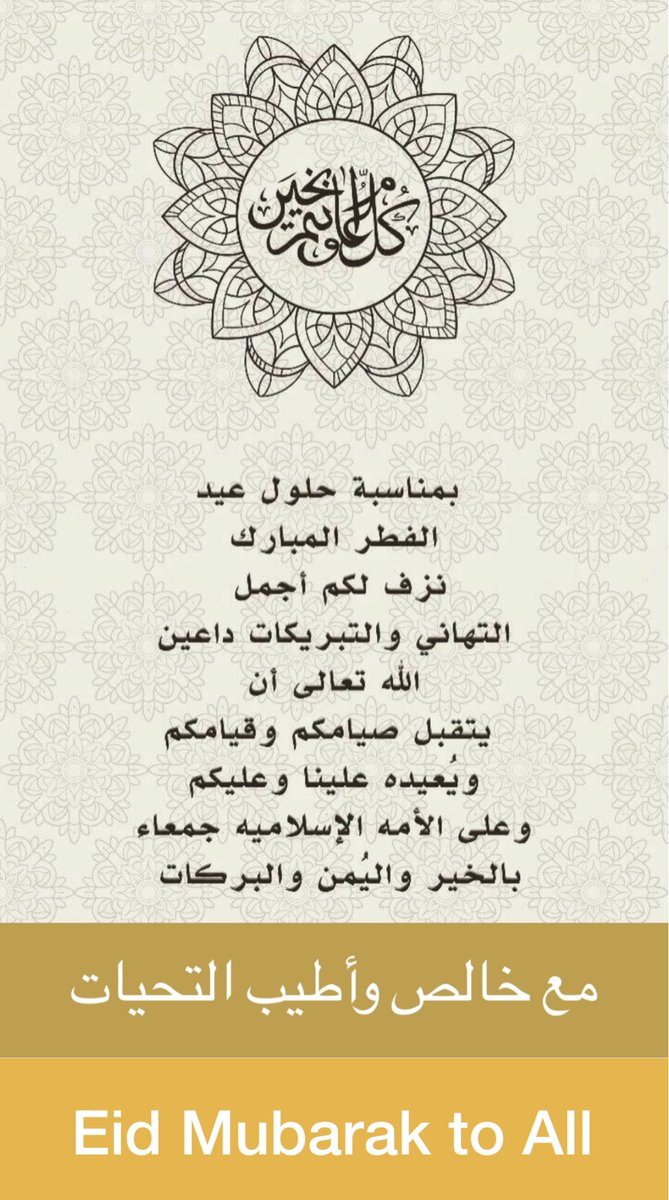 Mouayed Saleh tweet media