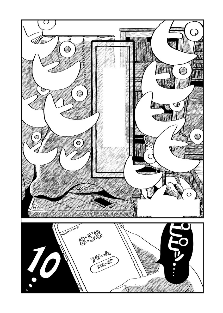 コミティア「にんげんのくらし」す33bの一部ご紹介。 