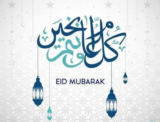 عيد فطر مبارك 💕