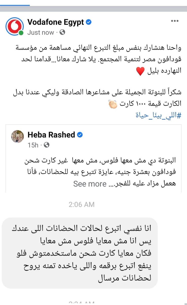 #أغلى_كارت_شحن_في_مصر