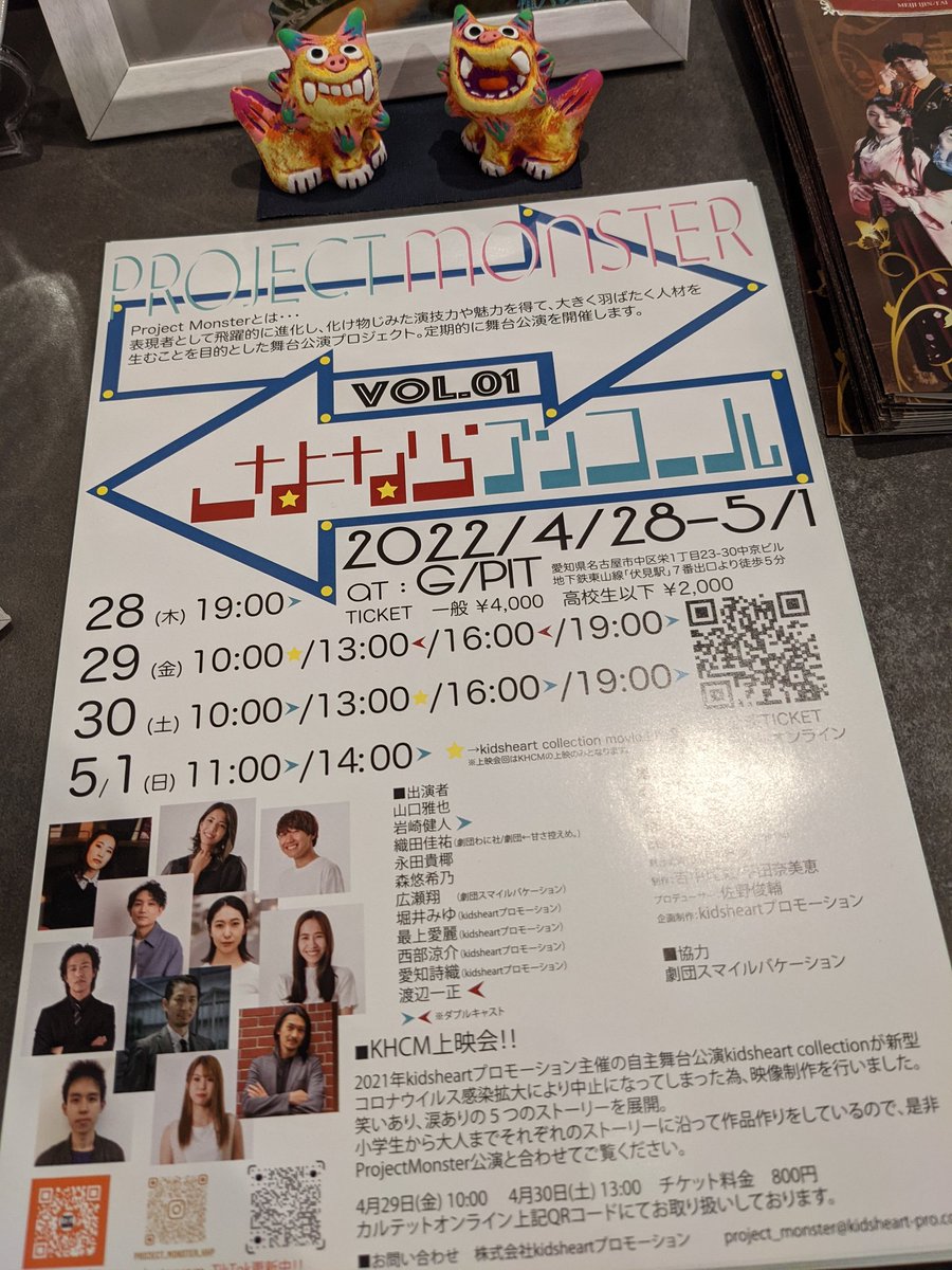 midouyamaseiren's tweet photo. #さよならアンコール
#ProjectMonster
#岩崎健人
#権六の台所

さよならアンコールで岩崎さんのチケットを予約したので今日までの権六の台所でのキャンペーンに行って来ました🙋‍♂️

最終日はシラスおろしでした😙

特典のシャンディガフ(ノンアル)と一緒に✨ https://t.co/BIACNwjDxX