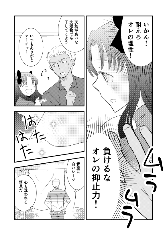 「HOME SWEET HOME」の試し読みはこちらです。リリカルとラブラブとギャグがごたまぜの短編集です。
弓凛ジャンルでのサークル参加はこれでしばらくお休みになるかと思いますので(弓凛ファン活動を休むとは言いませぬ…)、お手に取っていただけると嬉しいです。
https://t.co/09HvXHdRcU 