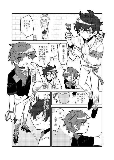【にじさんじ】にじグラフィティの裏側
⚠︎二次創作です⚠︎

#イロ絵す #まめねことレオス 