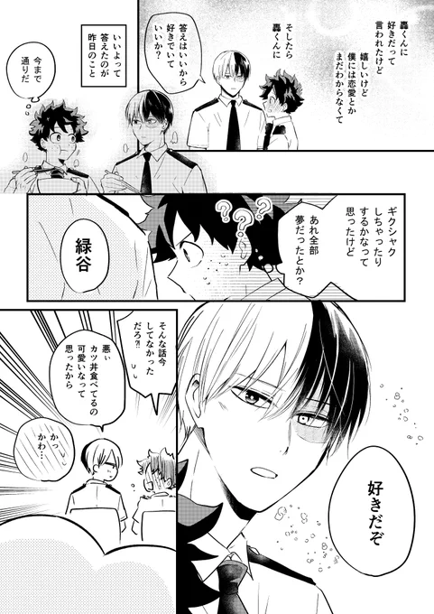 諦めない🍰
🍰家の絶対執着力ほんと強そう 