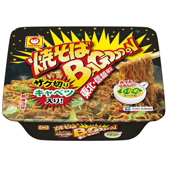 焼きそば弁当のtwitterイラスト検索結果