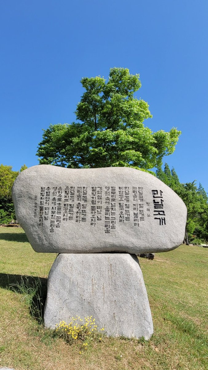 오늘도 만나요 ?