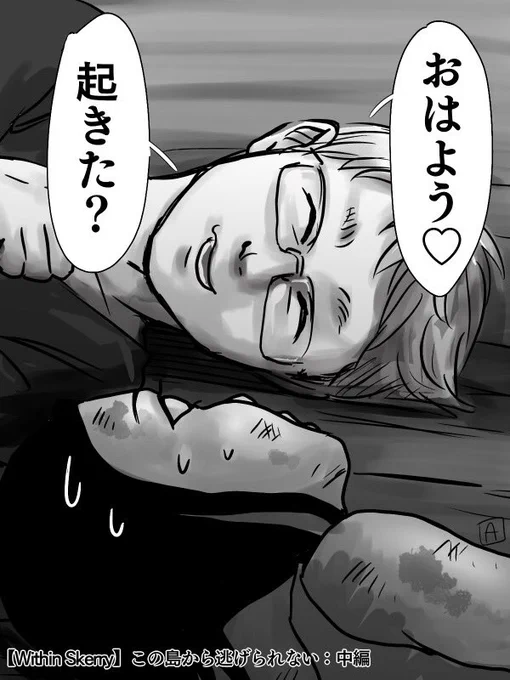 女「思ってた反応と違う」 