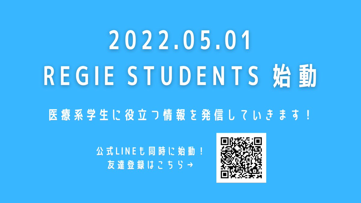 REGIE STUDENTS tweet media