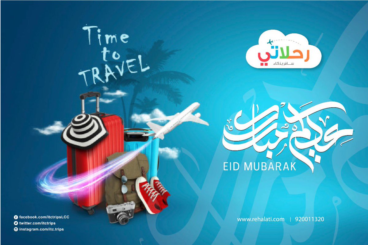 EID MUBARAK ✨ .. عيد سعيد ⛱