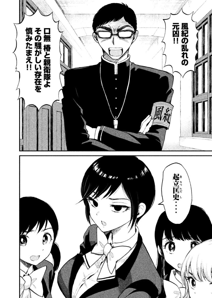K__Y__'s tweet image. 暴走する性欲の嵐に一生懸命振り回されるお嬢様と、ラッキースケベを揺るぎない理性と倫理観で回避する風紀委員の誠実エッチラブコメ
の1話目です🏫
1/6