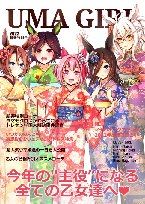 「magazine cover multiple girls」 illustration images(Latest)