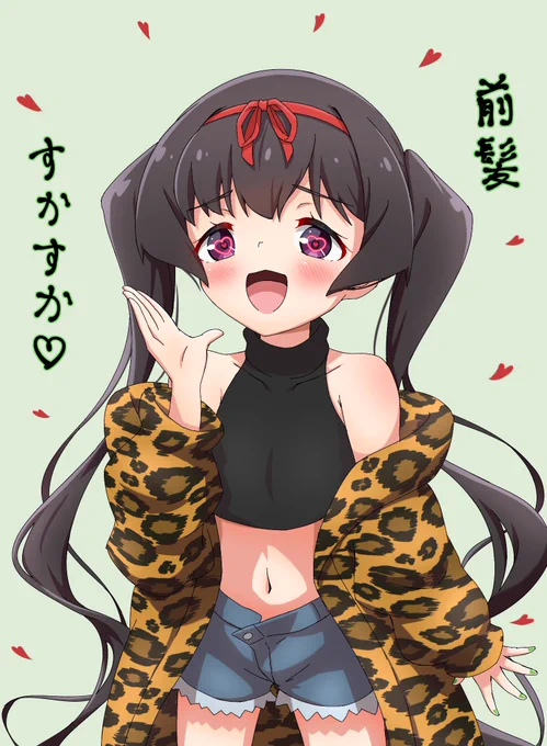 メ〇ガキへもちゃ…🥝
 #ochifuru 