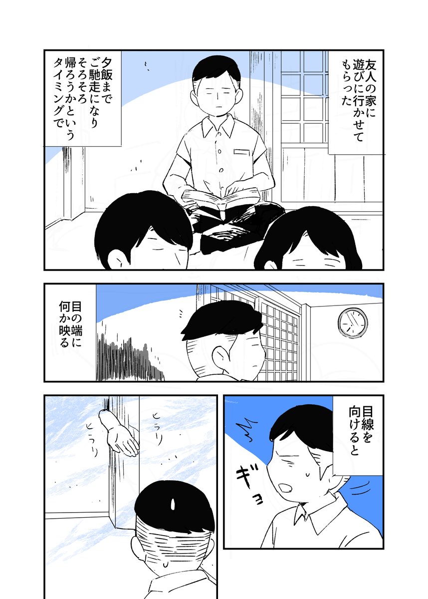 人から聞いた不思議な話を漫画にしてみた 62
#人から聞いた不思議な話を漫画にしてみた 