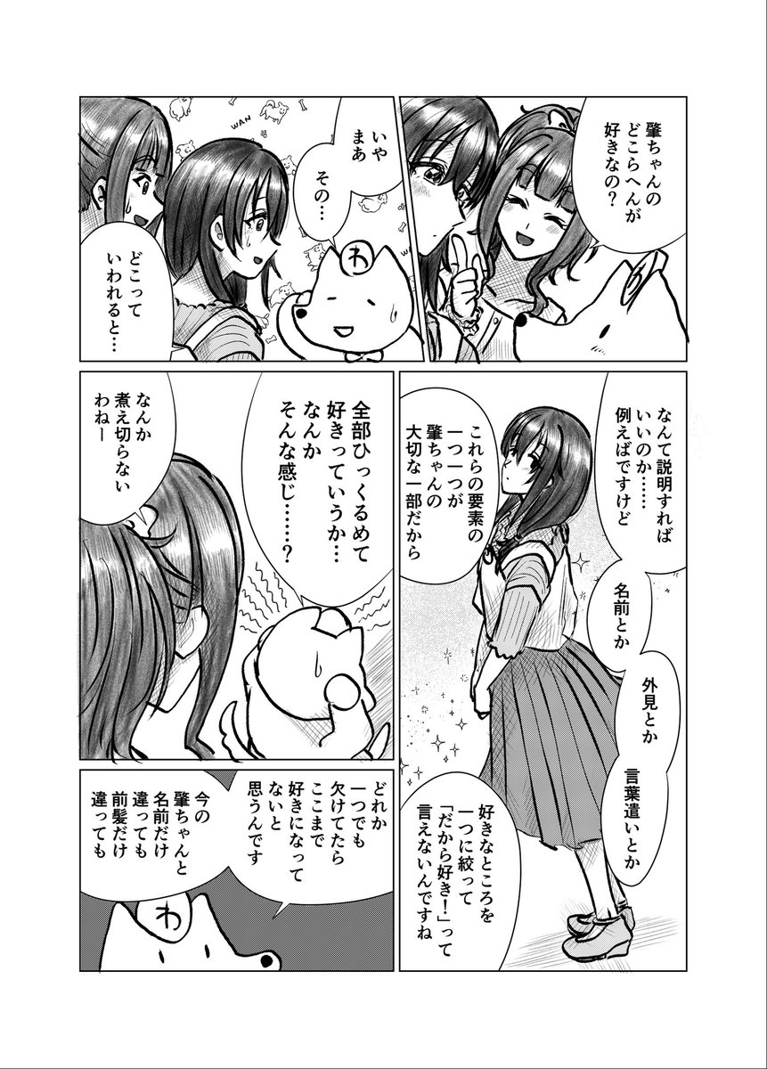 肇愛本寄稿漫画(2/2) 