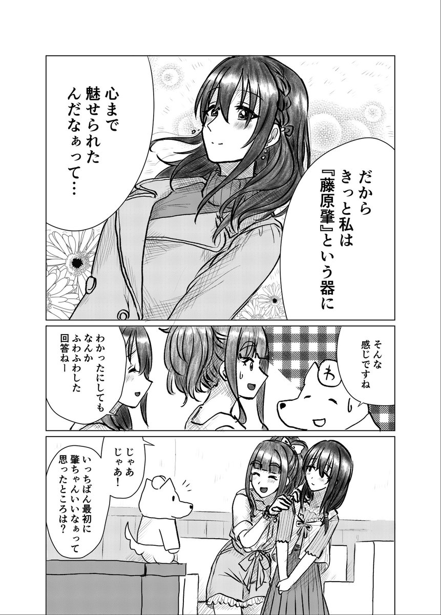 肇愛本寄稿漫画(2/2) 