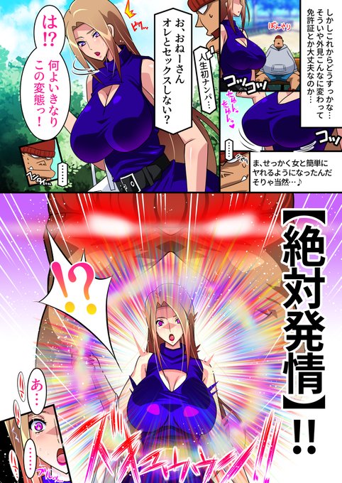 事故で前世(オーク)の能力に目覚めた男が…(5/6) 