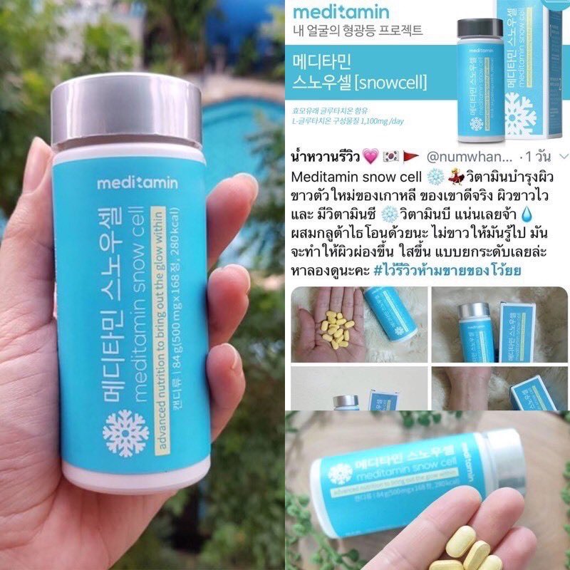 Obsessed_skins's tweet photo. 🍒พร้อมส่ง🍒 Meditamin Snow Cell 1 กระปุก 168 เม็ด
🌸ให้ผิวกระจ่างใส ออร่า ลดเลือนริ้วรอย
🌻Price: 369฿
☃️สอบถามเพิ่มเติมได้ค่ะ☃️
#พร้อมส่ง #วิตามินเกาหลี #Meditamin #Snowcell #วิตามิน https://t.co/dsTYu5m90Y