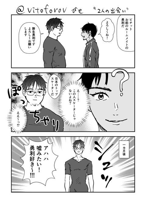 二人の出会い妄想
ピチット君お誕生日おめでとうございました(^^) 