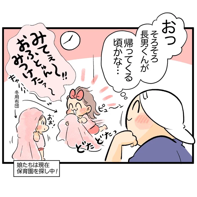 \マンガが更新されました/元気よく帰ってくる新一年生の息子に、ちょっと治してほしい事というお話です!続きは下記リンクから▼HugKum連載漫画-第26話 