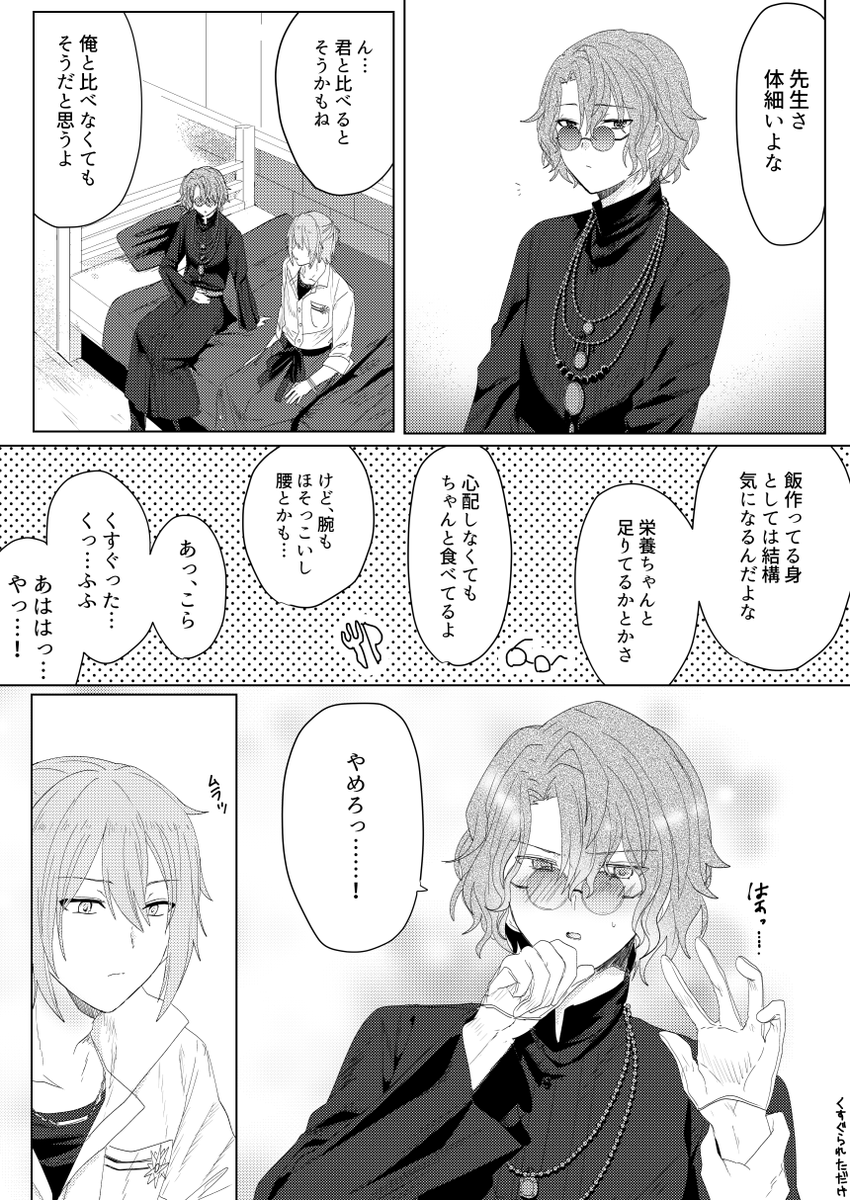 これはまだ友達だった頃のネファ 