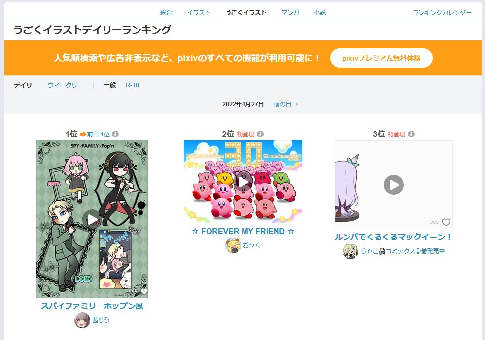 تويتر ああああ على تويتر Rt Okku Oxn ぽよ生誕30周年ダンスがpixivの27日 28日のうごく イラストランキングで2位とってたらしいです こんな高い順位はじめて ありがとうございました T Co jh93auka T Co Verdza تويتر ああああ على تويتر Rt Okku Oxn ぽよ生誕30周年ダンスがpixivの27日 28日のうごく イラストランキングで2位とってたらしいです こんな高い順位はじめて ありがとうございました T Co jh93auka T Co Verdza