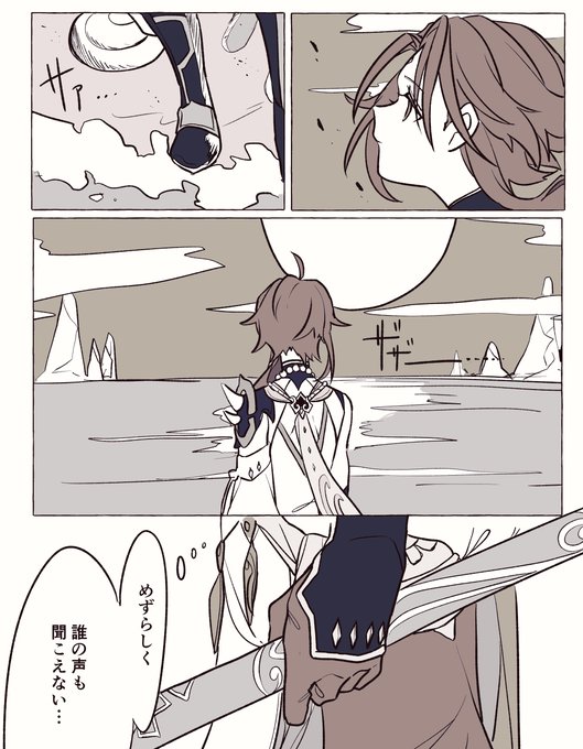 鍾魈 