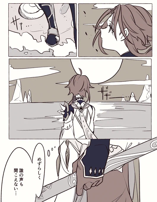 鍾魈 