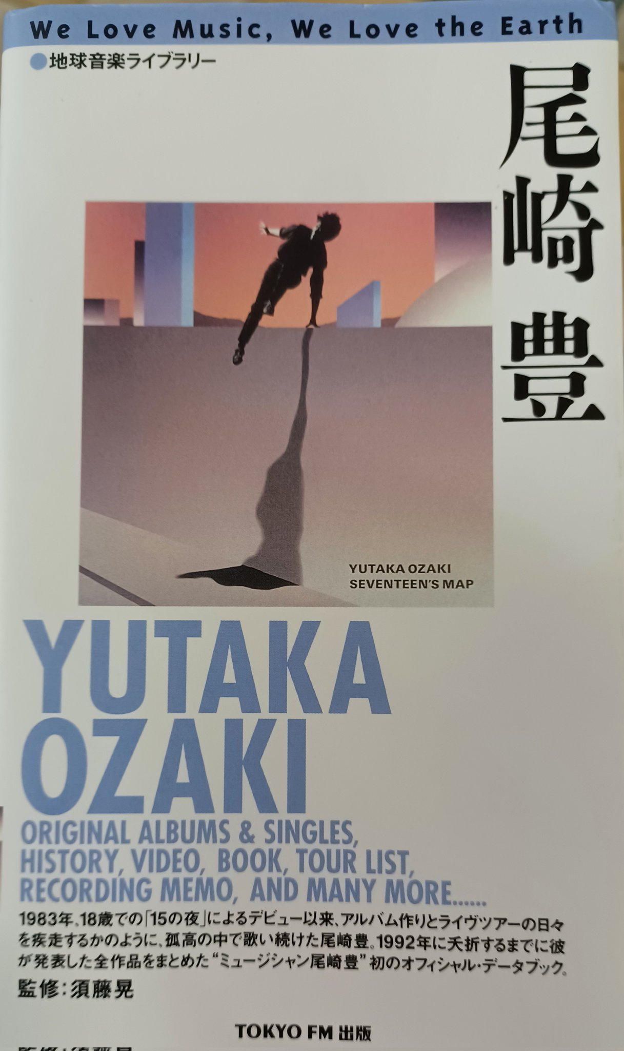OZAKI30 LAST STAGE 尾崎豊展 on X: 