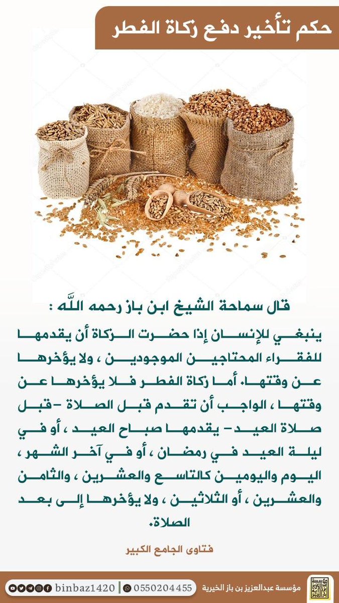 ha059ha's tweet photo. #زكاة_الفطر
#داعم_للخير @RTwit_1 https://t.co/TCOuhu6Qlw