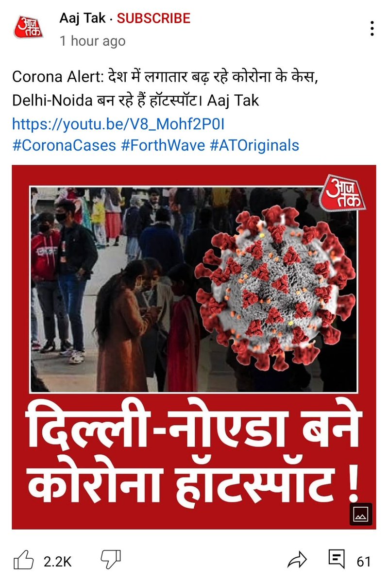 नोएडा में कोरोना केस तीव्र गति से बढ़ रहे है
 सभी बच्चों को सतर्कता बरतनी होगी और #AKTU को भी बच्चों के बारे में सोचना होगा।
<a href="/74_alok/">ALOK KUMAR</a>
<a href="/AktuStudents/">AKTU STUDENT's UNION-Official</a>
<a href="/AKTU_Lucknow/">Dr APJ Abdul Kalam Technical University, Lucknow,</a>
<a href="/Aktucoe/">AKTU_COE</a>
<a href="/myogiadityanath/">Yogi Adityanath</a>

x.com/i/spaces/1ZkKz…
