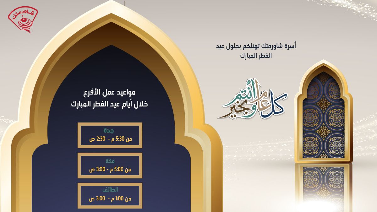 Shawermatac's tweet photo. https://t.co/QwWDrYqM0n