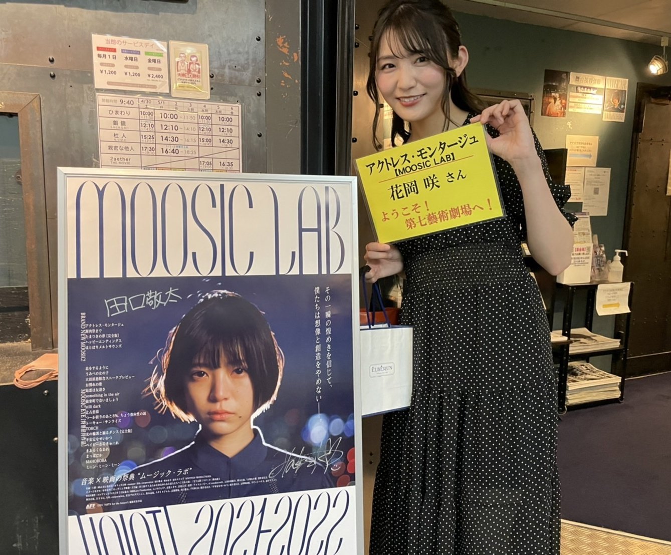 花岡咲 Hanaoka Saki Twitter