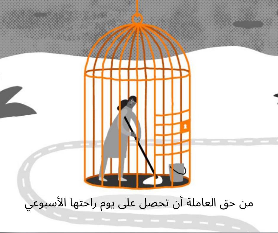 AmanaOmal's tweet photo. #العمال_أمانة
#omal
#عمال
#حقوق_العمال https://t.co/GqvYqC6HdR