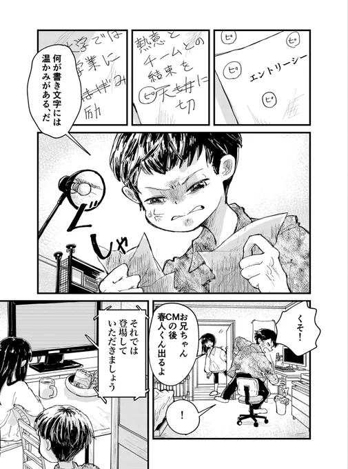 【コミティアサンプル】前世を100個持ってる友人の話① #COMITIA140 #コミティア140 #漫画が読めるハッシュタグ 