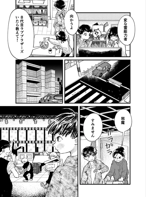 前世を100個持ってる友人の話② 
