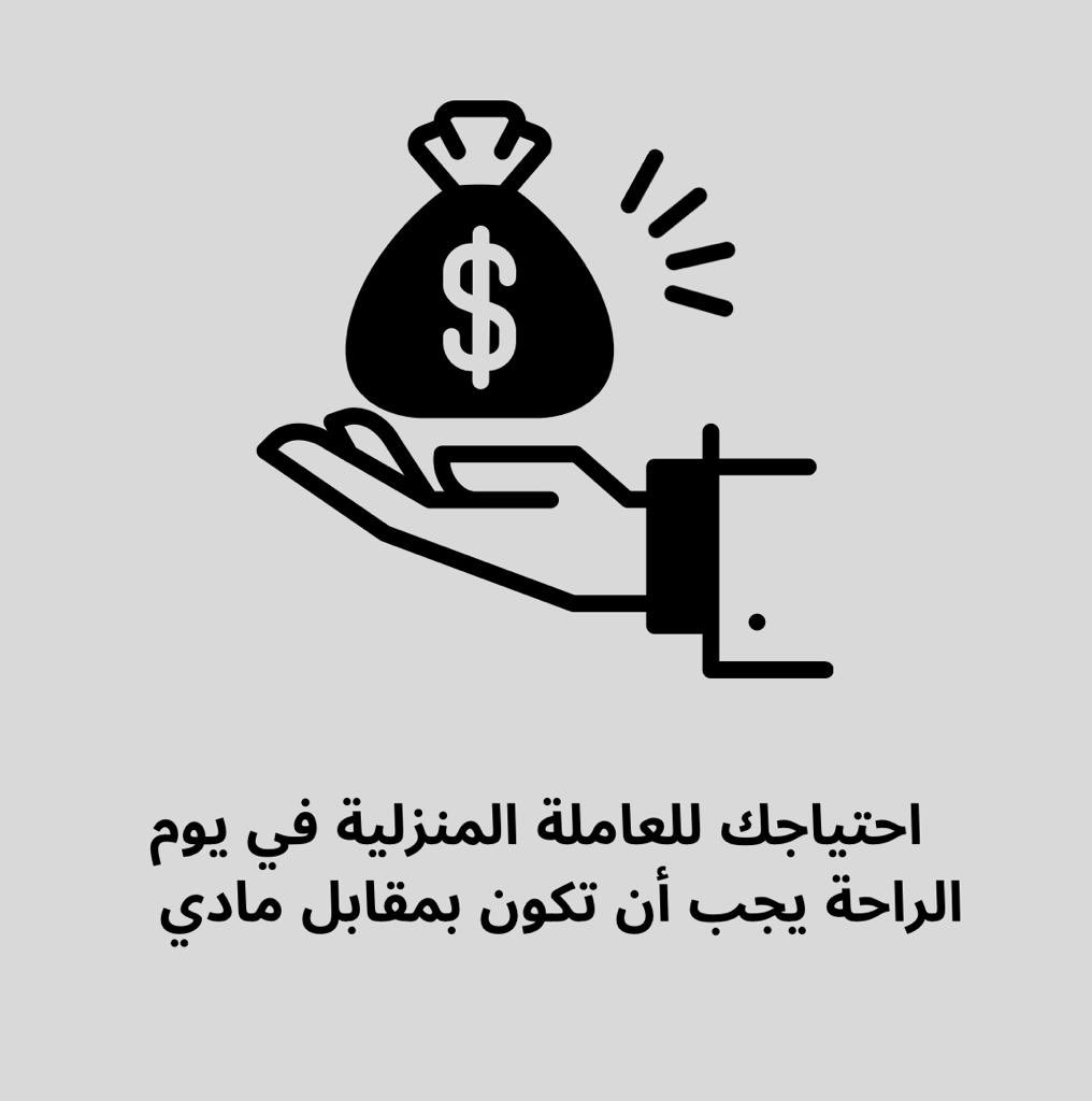 AmanaOmal's tweet photo. #العمال_أمانة
#omal
#عمال
#حقوق_العمال https://t.co/YFo0Dt3PvO
