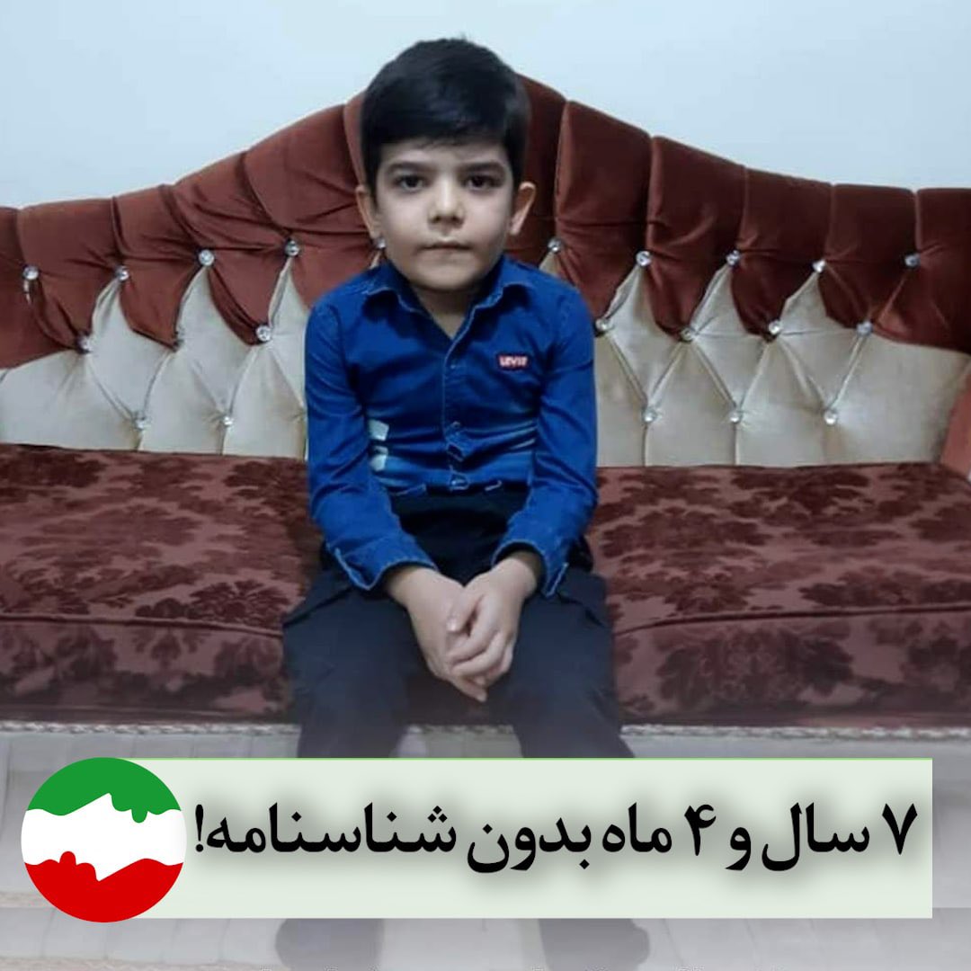 endofmonoling's tweet photo. آنار به واسطه انتخاب نام ترکی با گذشت ۷سال و ۴ماه از زندگی‌اش هنوز محروم از داشتن شناسنامه است و تنها تا پایان تیر، فرصت اخذ شناسنامه و ورود به مدرسه را دارد. این اولین‌بار نیست که ثبت احوال به دلیل انتخاب نام غیرفارسی، از صدور شناسنامه برای کودکان غیرفارس خودداری نموده #منوفارسی https://t.co/fN2ZMQzyWh