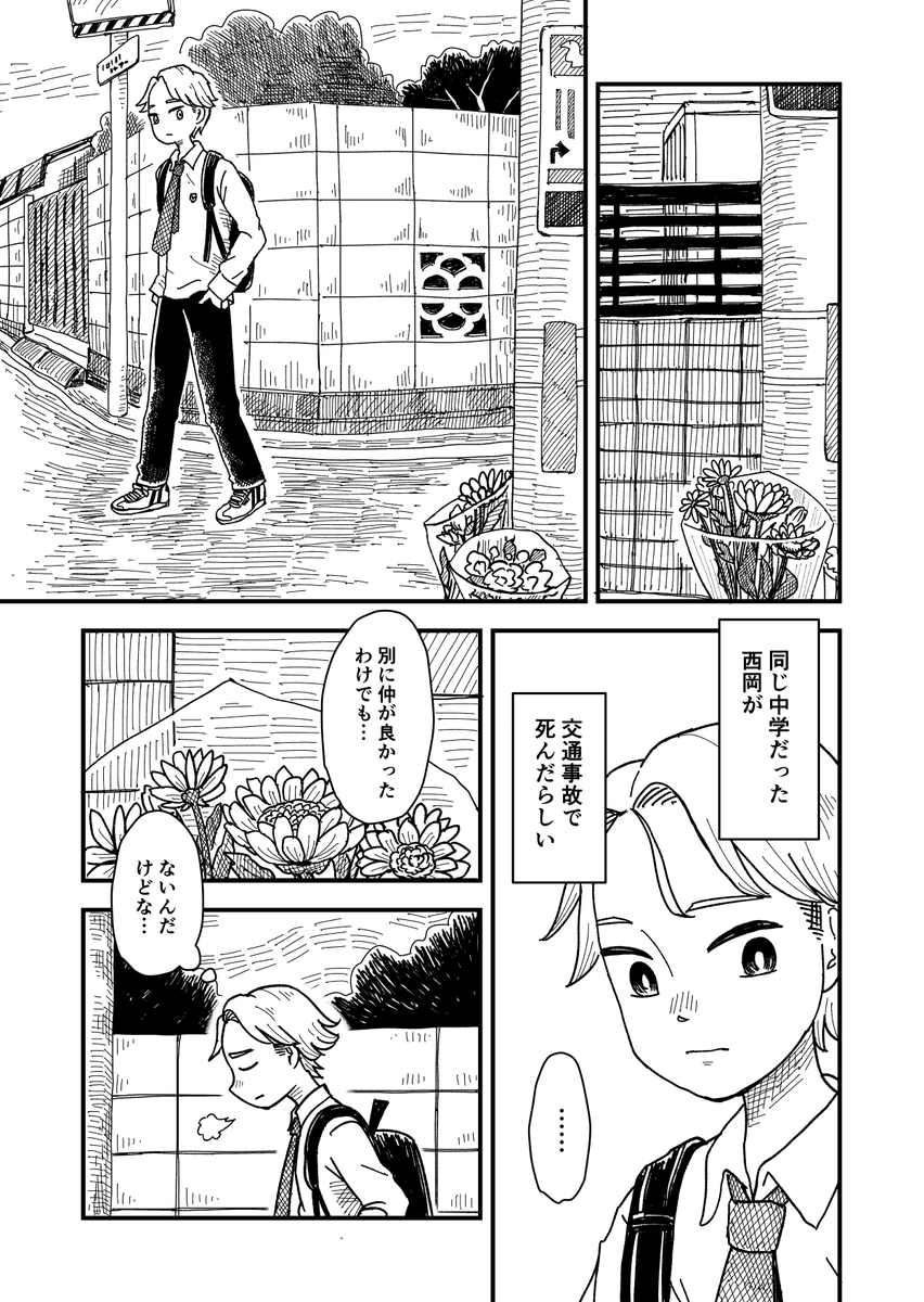 5/5のコミティア140参加します〜!
死んだ同級生の男の子の霊が姉に入っちゃってあれやこれやなお話の漫画が出ます。
P10a「メソリウム」よろしくお願いします!
(1/2) 