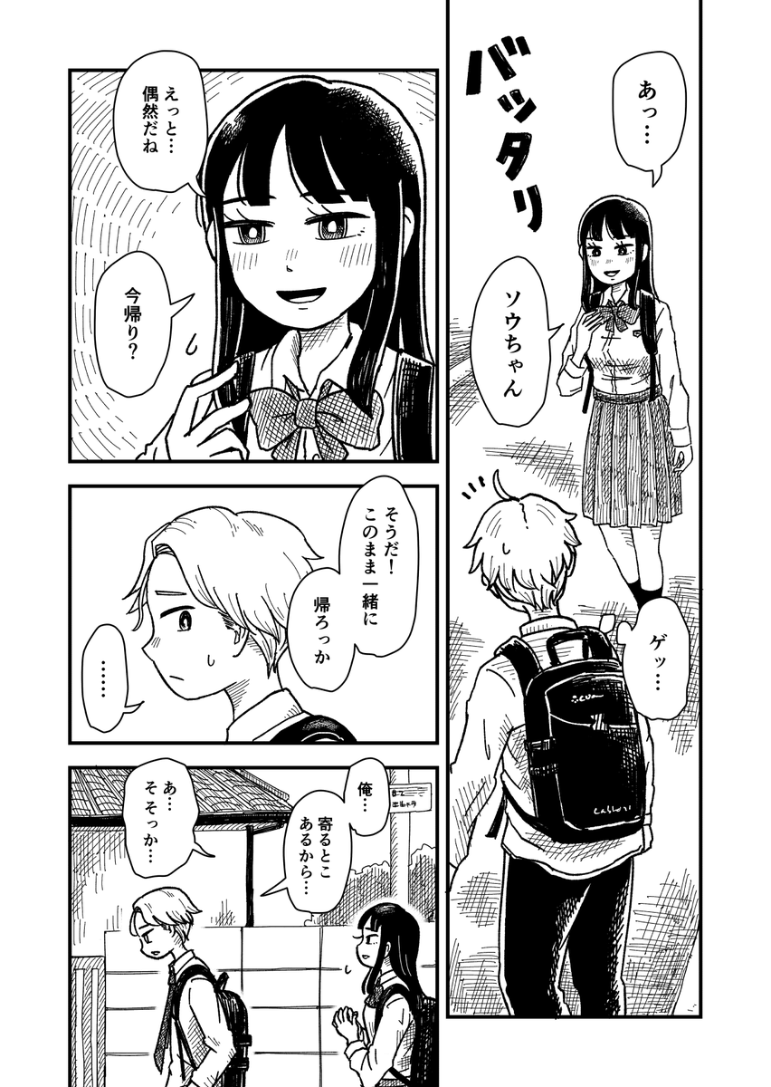 5/5のコミティア140参加します〜!
死んだ同級生の男の子の霊が姉に入っちゃってあれやこれやなお話の漫画が出ます。
P10a「メソリウム」よろしくお願いします!
(1/2) 