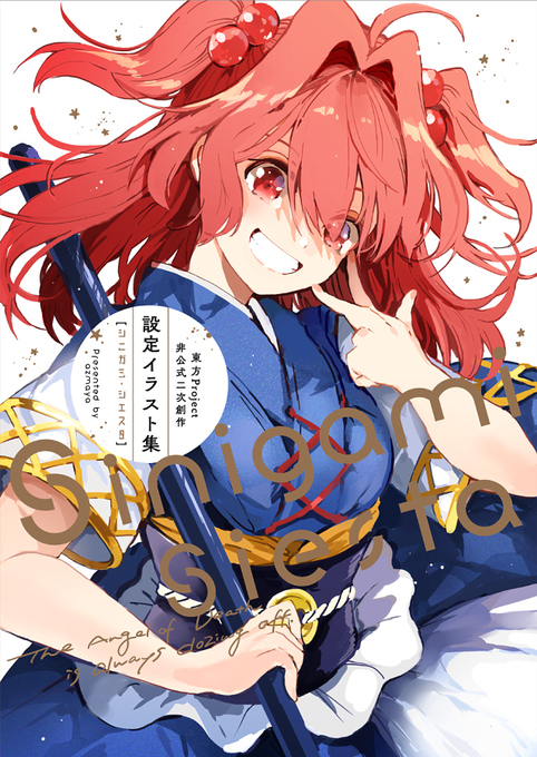 あくあや　エスパダ　まとめ売り Amazon.co.jp: キャラウィールCW38 アスラーダGSX : おもちゃ