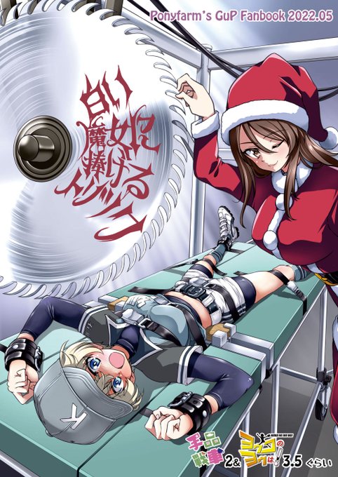 【告知】2022GW新刊「白い魔女に捧げるトリツク」サンプルです。ヨウコがヨ/ウコされてくすぐられます。 