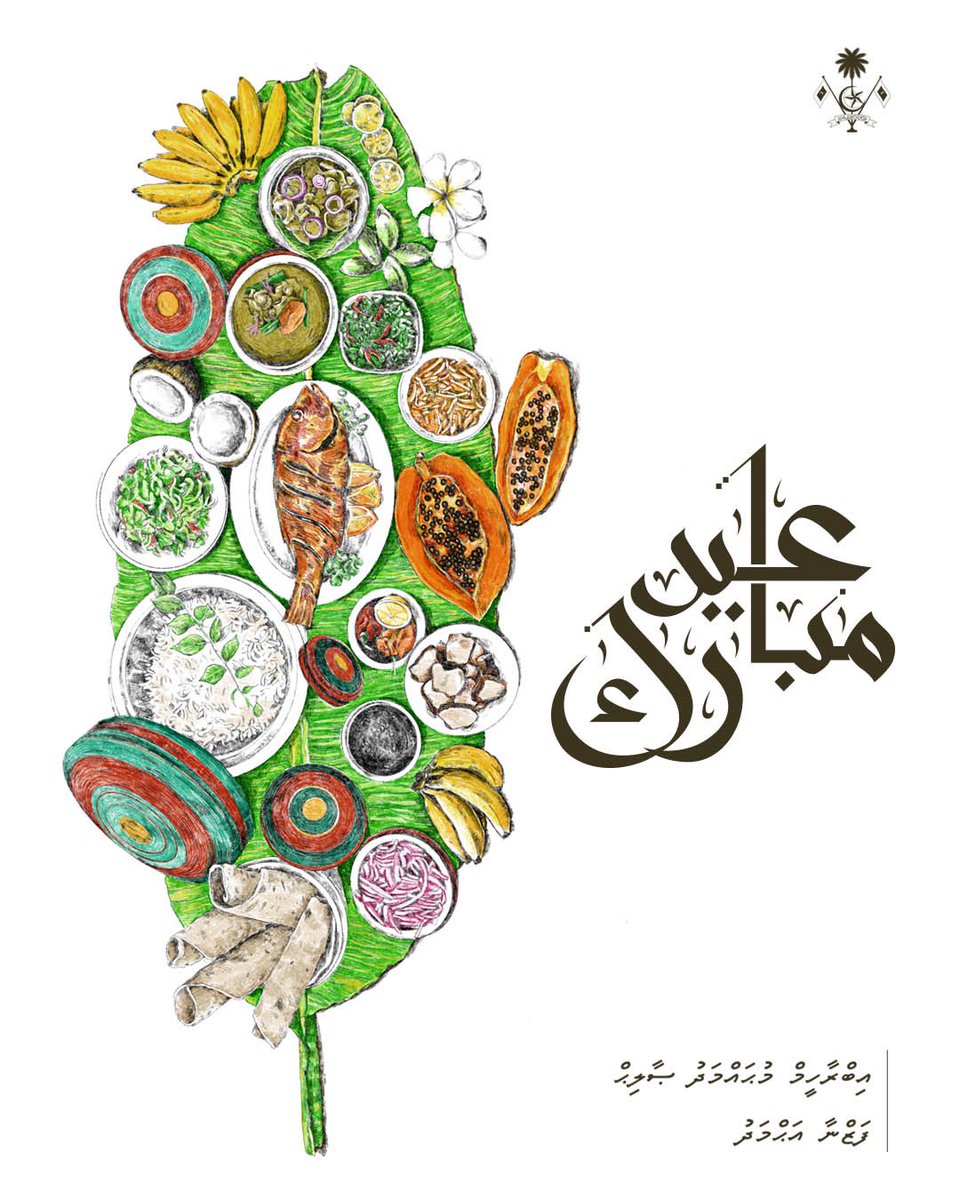 Ibrahim Mohamed Solih tweet media