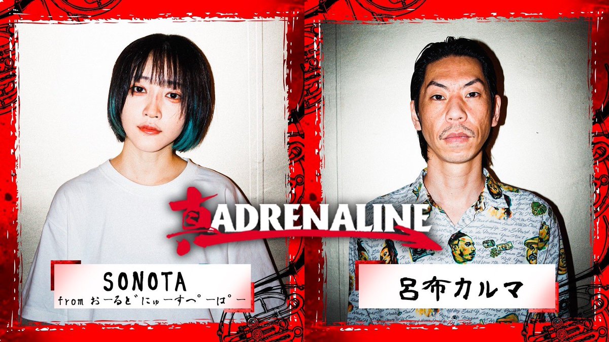 呂布カルマ 散布る サンプル デモCD 呂布カルマ & AUDIO RADICAL - 