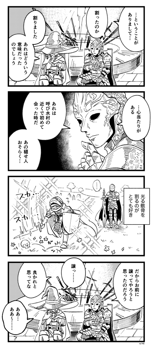 平和健康仲良し時空の主ロジェ(2枚続いてます) 