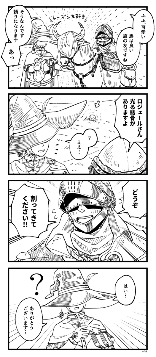 平和健康仲良し時空の主ロジェ(2枚続いてます) 