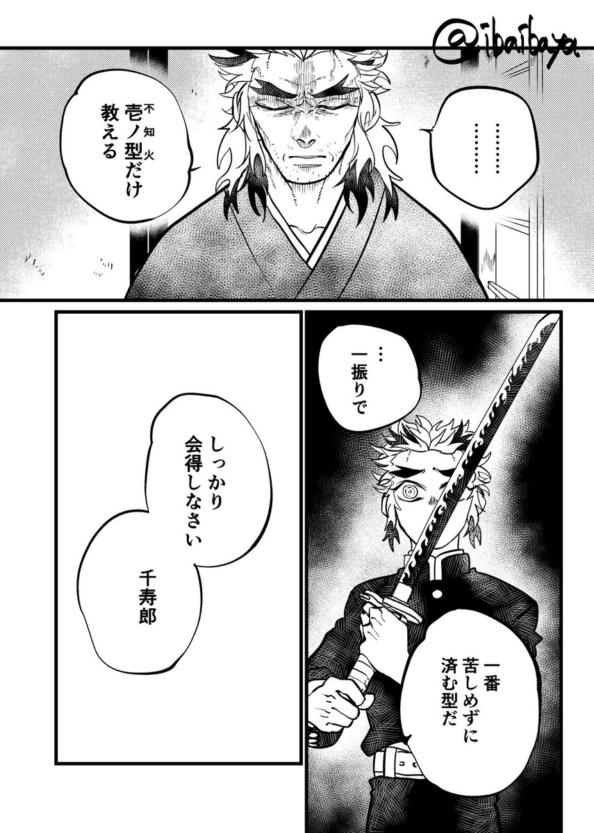 さる黎明 第4話 冒頭6P ※ツリーに続きます 