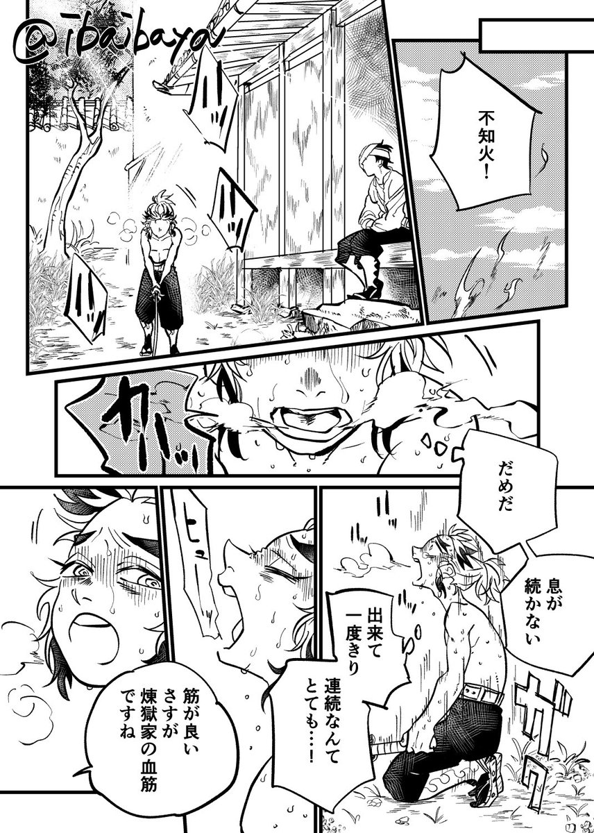 さる黎明 第4話 冒頭6P ※ツリーに続きます 