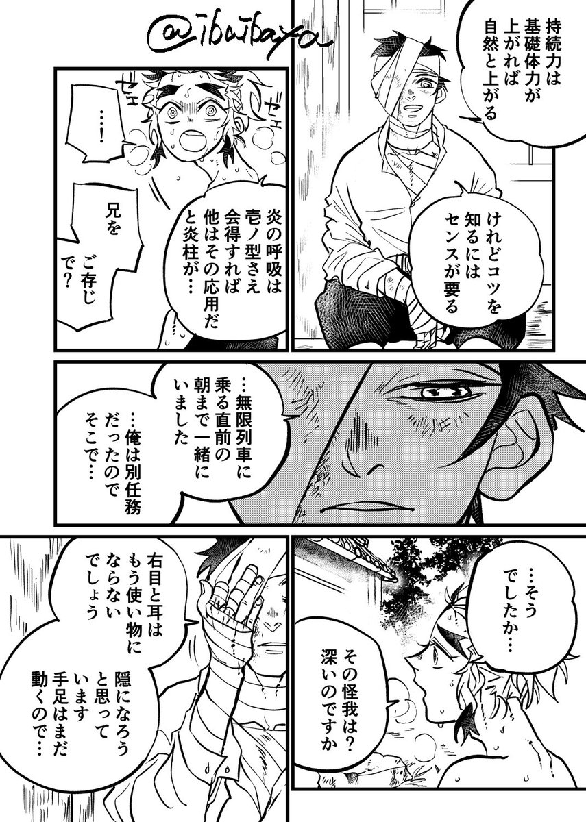 さる黎明 第4話 冒頭6P ※ツリーに続きます 