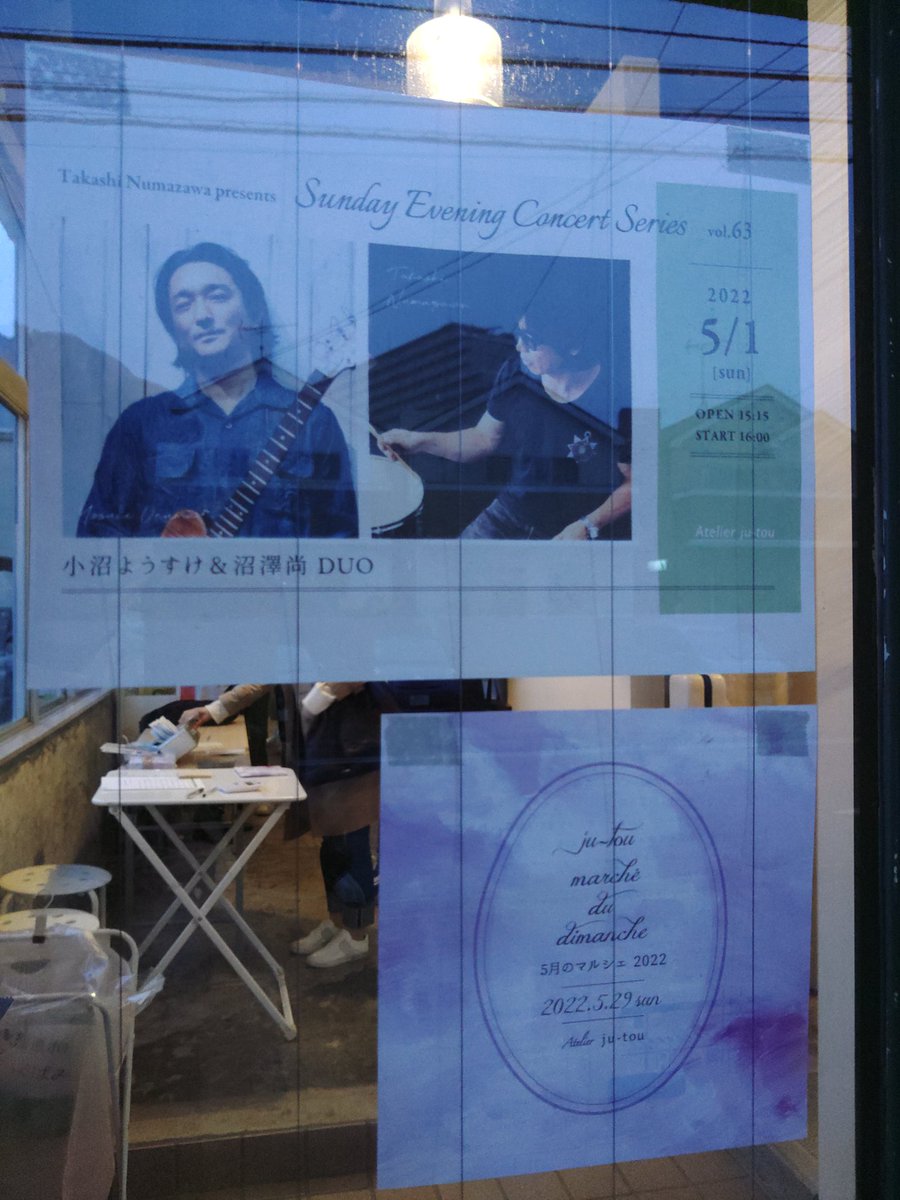 tsutchie_n's tweet photo. #取手 にあるAtelier ju-touさん恒例の #ライヴ “Sunday Evening Concert Series”

今回は #小沼ようすけ さんと #沼澤尚 さんのデュオ。

世界を自由自在に行き来するかのようなギターの音色と、テクニックを駆使したドラミングが最高の #Groove を生み出す。

#atelierjutou #jutou #live #jazz https://t.co/bCKAKKEBt2