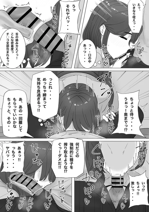田舎から上京して来た子5〜8
下に続きます↓ 